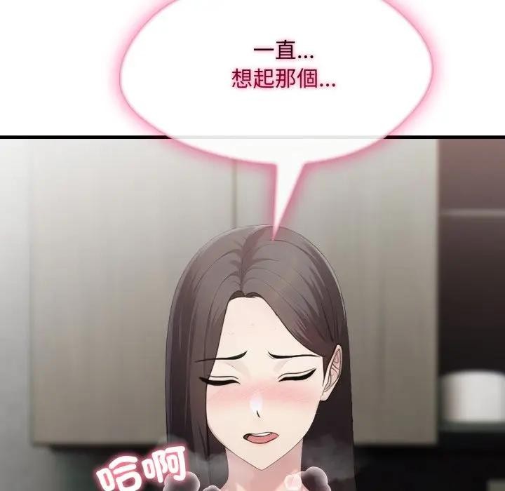 社区人妻的陷阱第6话