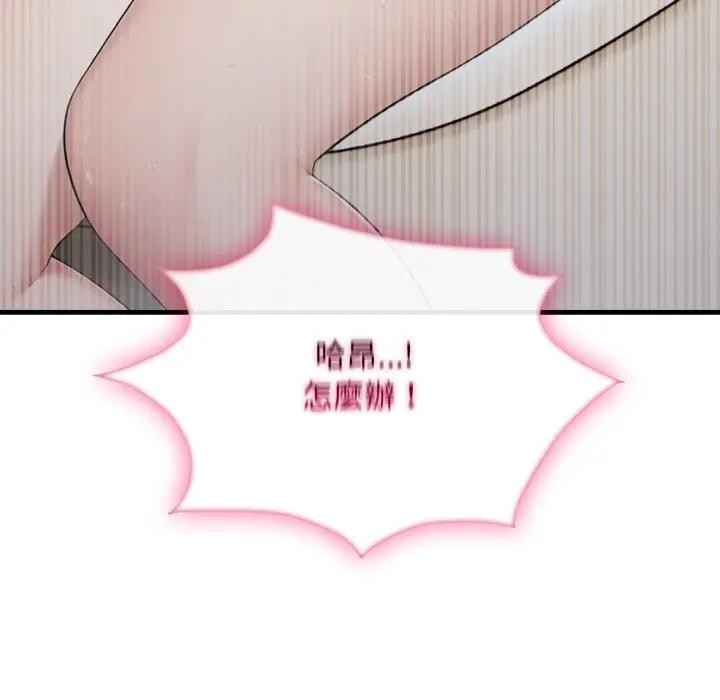 社区人妻的陷阱第6话