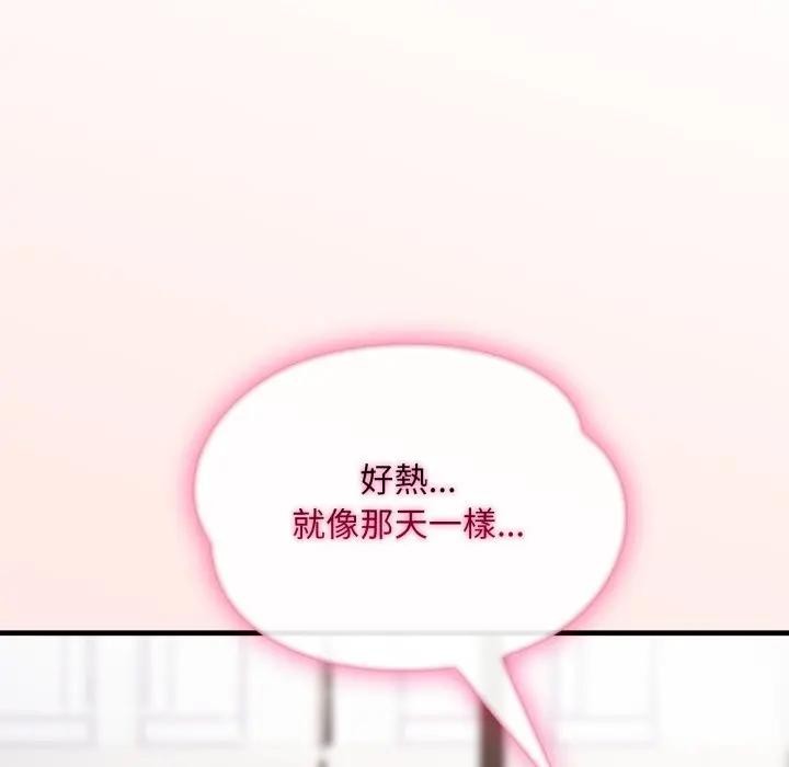 社区人妻的陷阱第6话