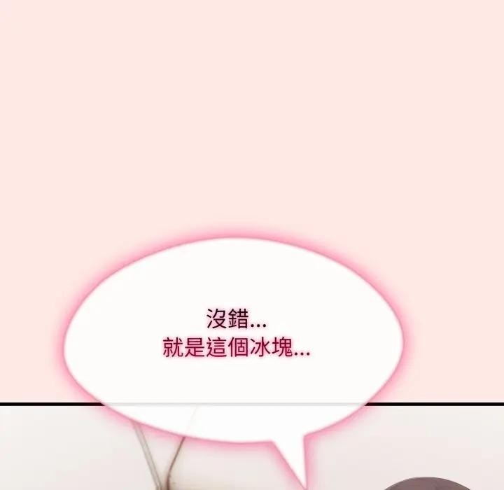 社区人妻的陷阱第6话