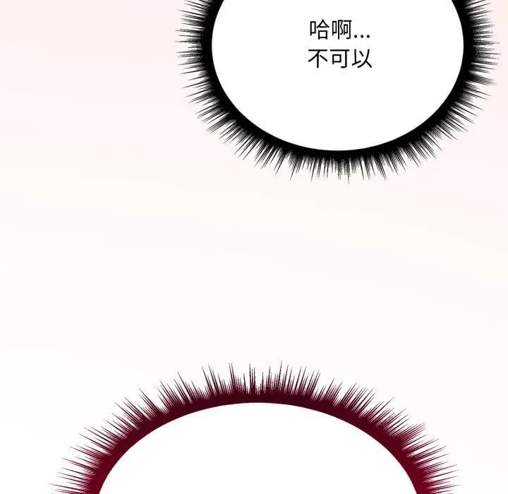 社区人妻的陷阱第6话