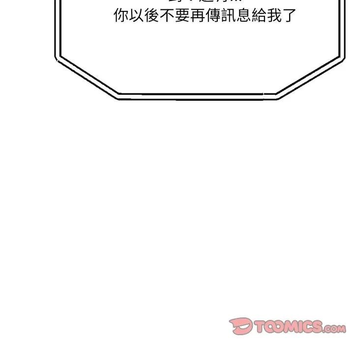 社区人妻的陷阱第6话