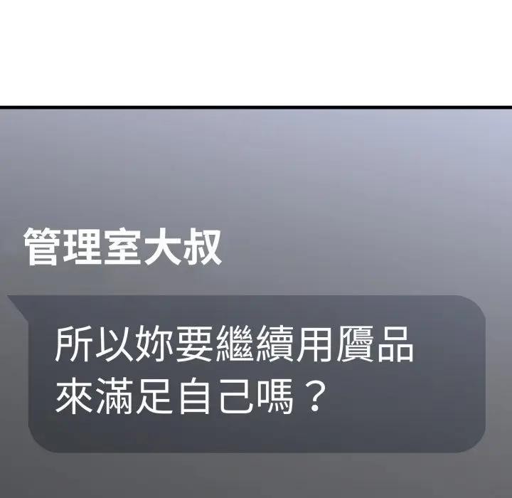 社区人妻的陷阱第6话