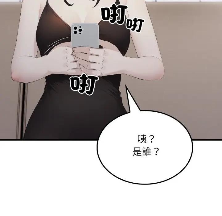 社区人妻的陷阱第6话