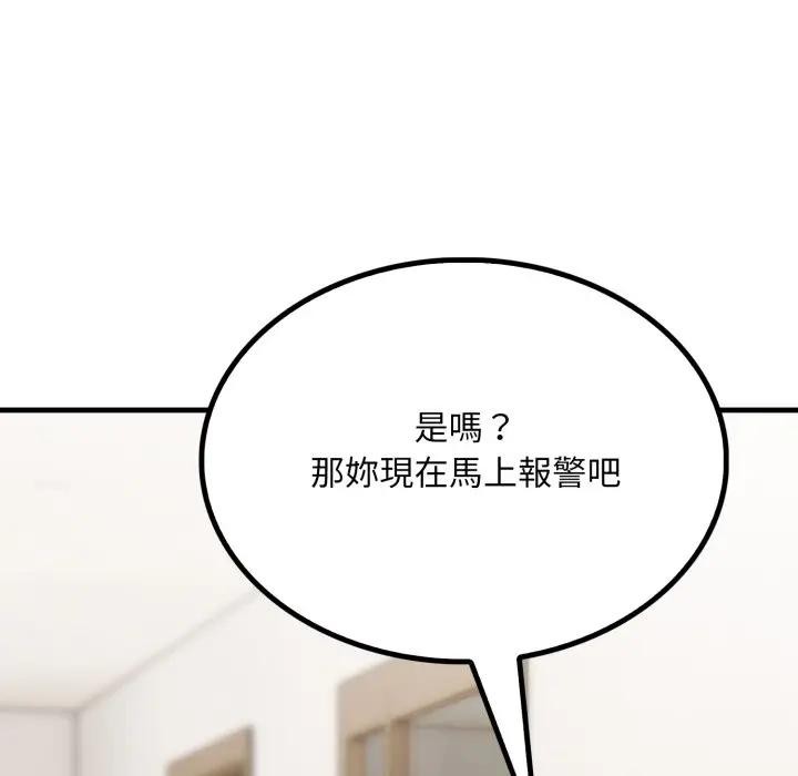 社区人妻的陷阱第6话