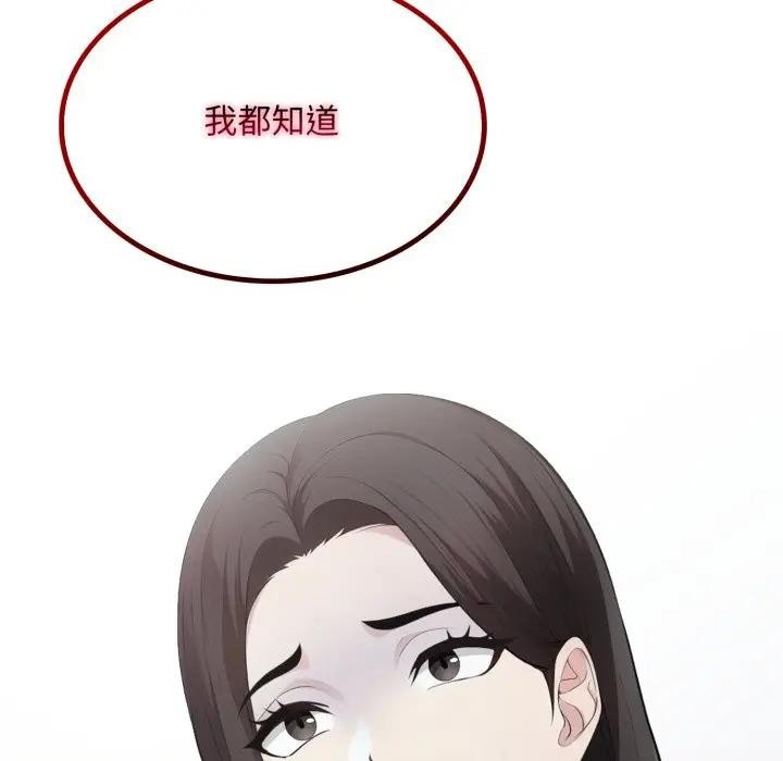 社区人妻的陷阱第6话