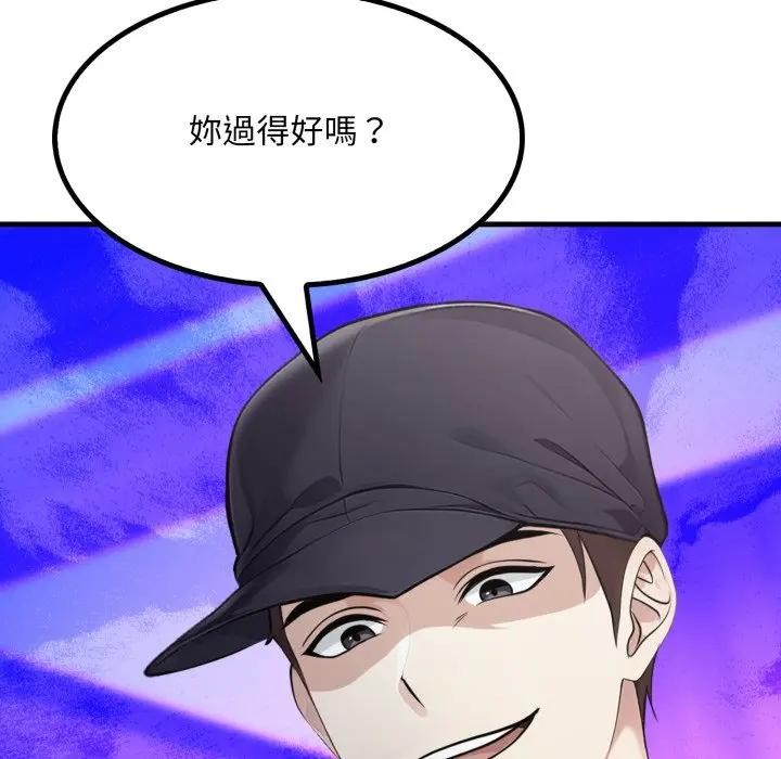 社区人妻的陷阱第6话