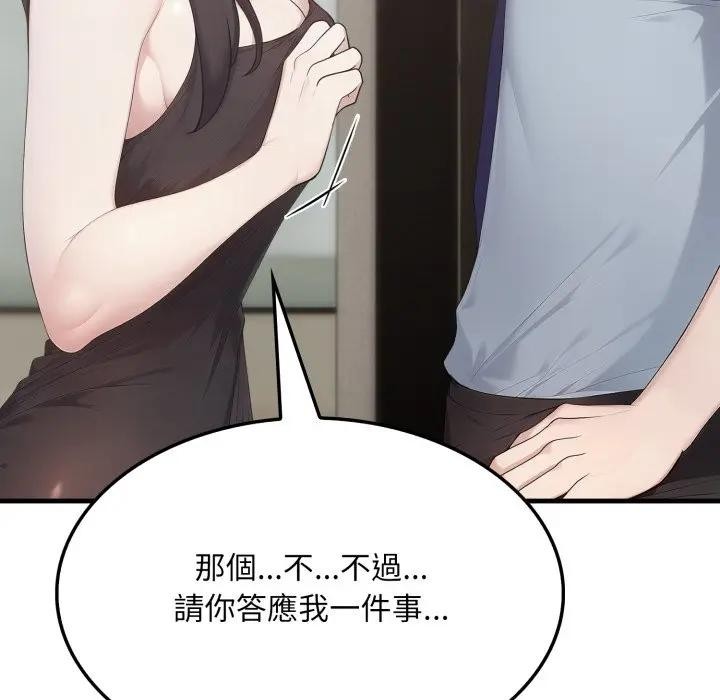 社区人妻的陷阱第7话