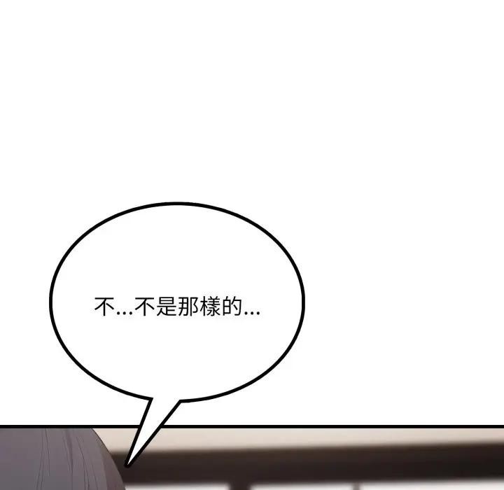 社区人妻的陷阱第7话