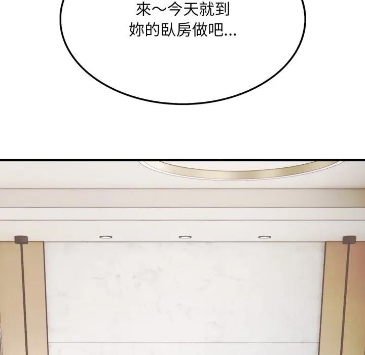 社区人妻的陷阱第7话