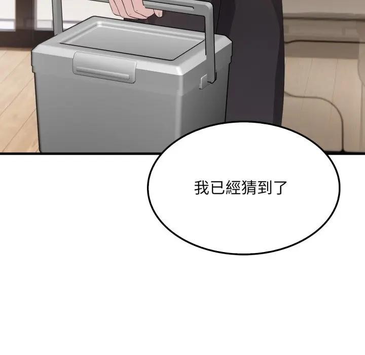 社区人妻的陷阱第7话