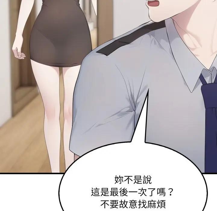 社区人妻的陷阱第7话