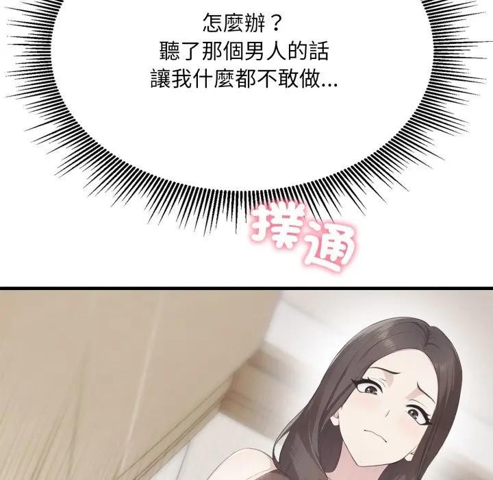 社区人妻的陷阱第7话