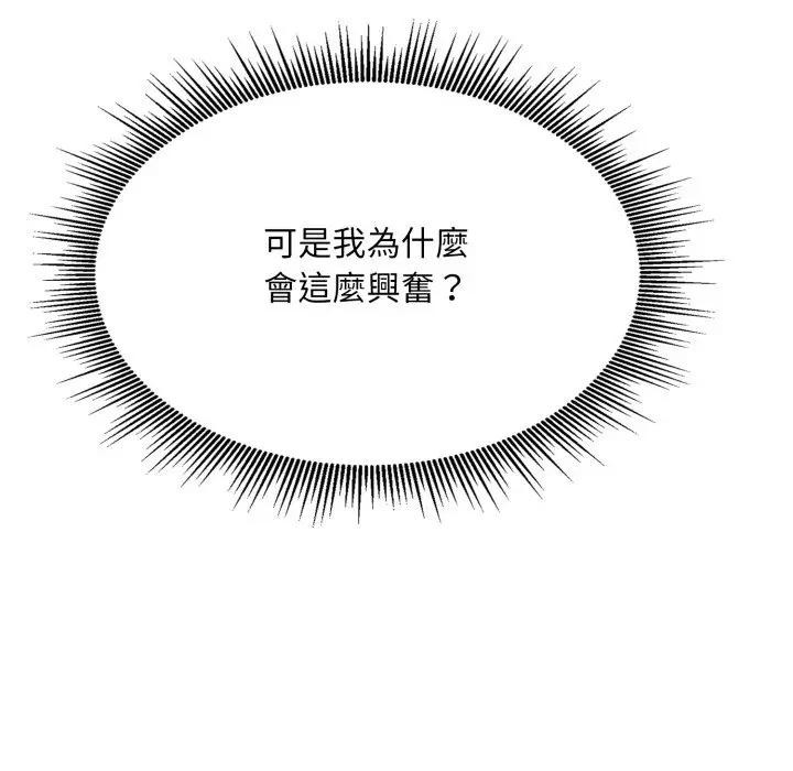 社区人妻的陷阱第7话