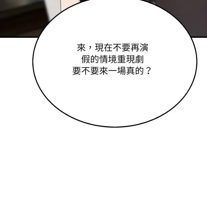 社区人妻的陷阱第7话