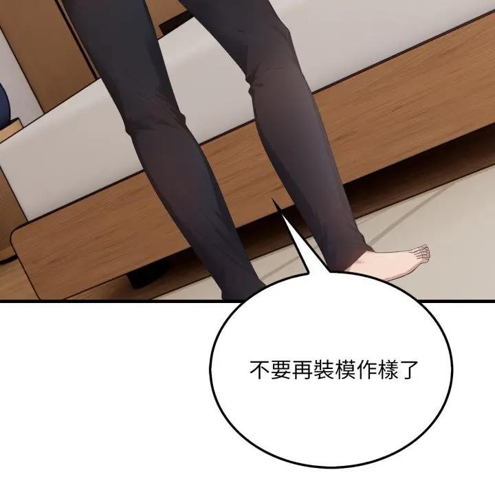 社区人妻的陷阱第7话