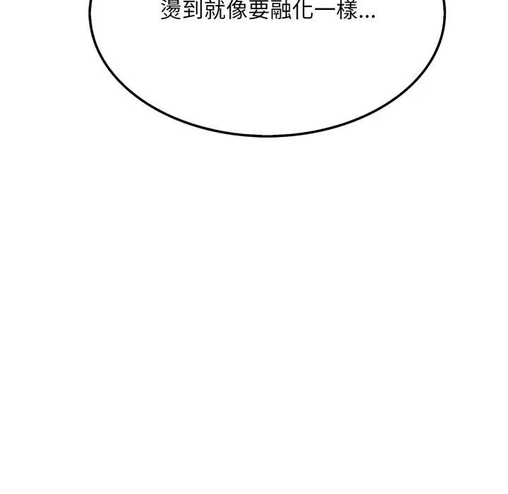 社区人妻的陷阱第7话