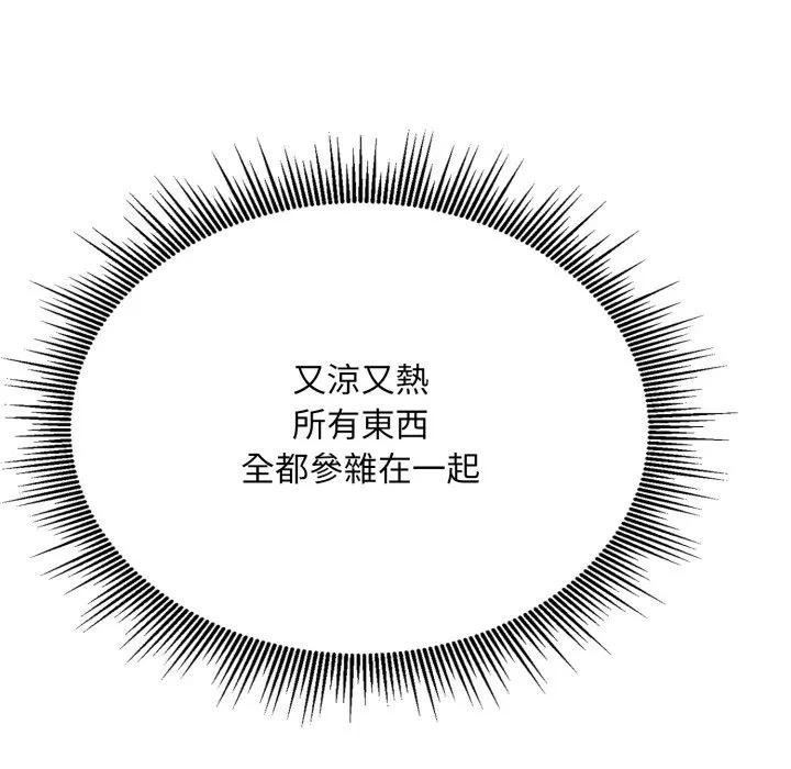 社区人妻的陷阱第7话