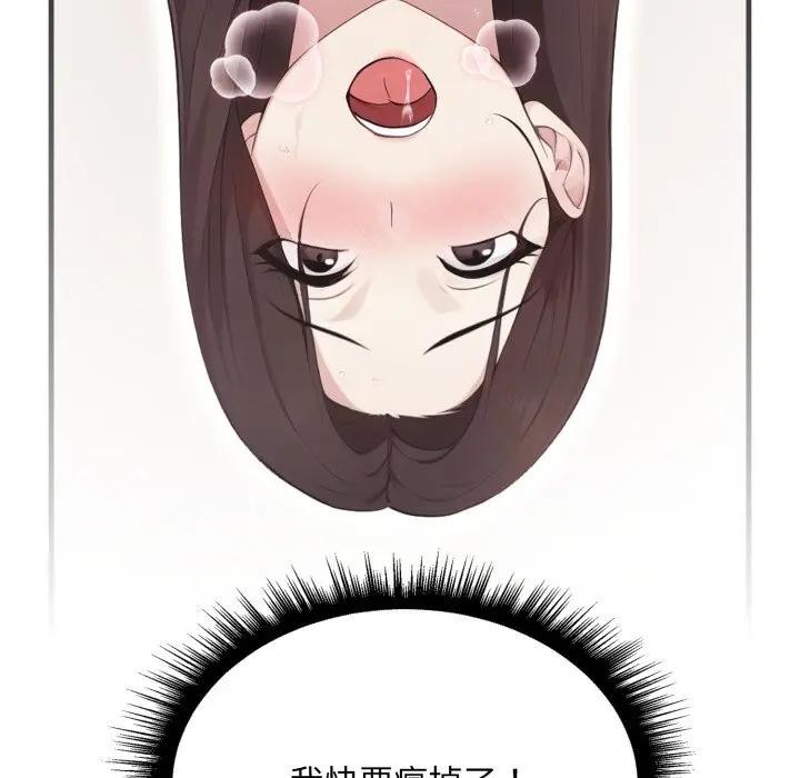 社区人妻的陷阱第7话