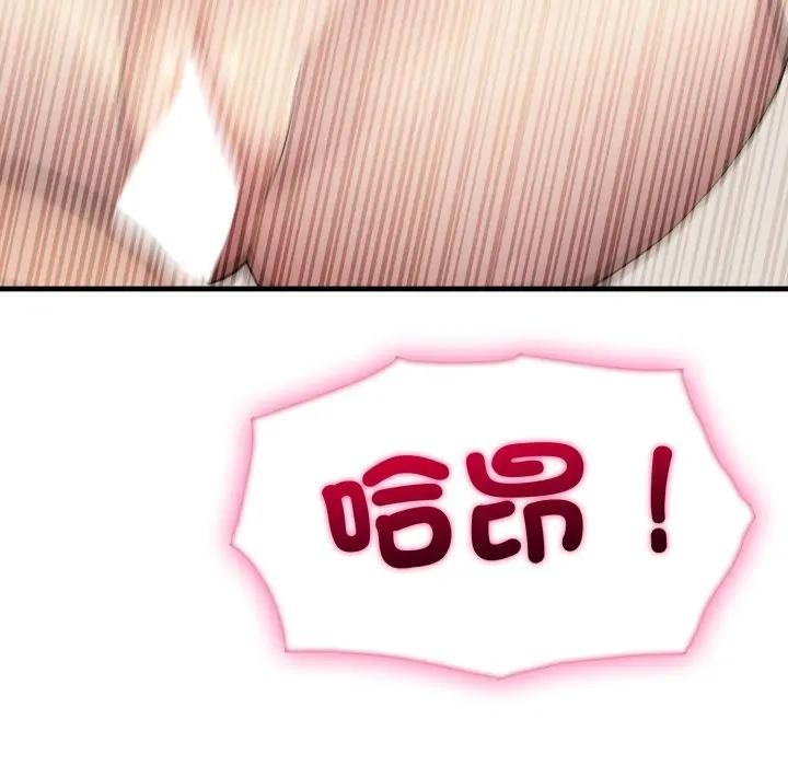 社区人妻的陷阱第7话