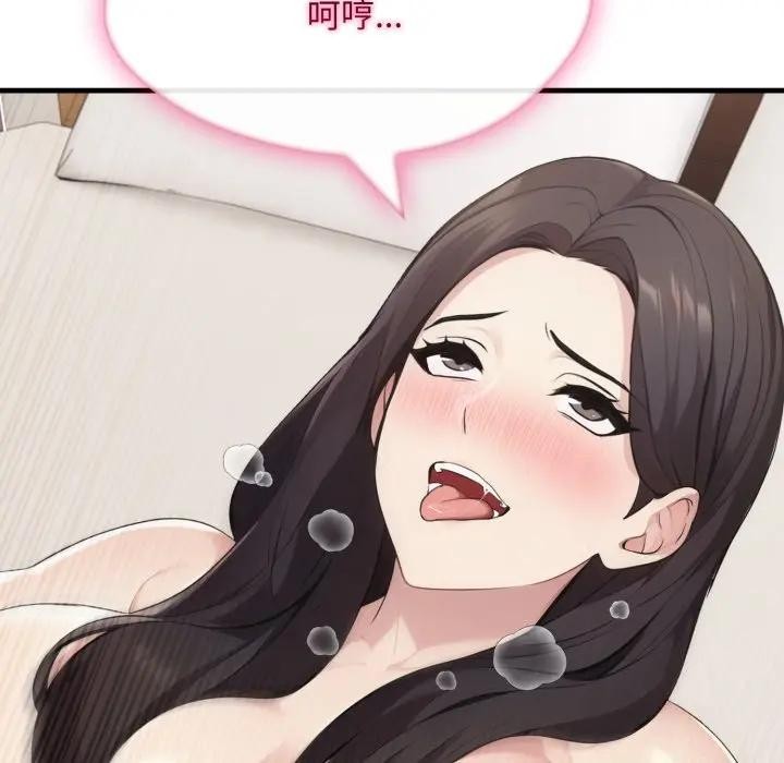 社区人妻的陷阱第7话