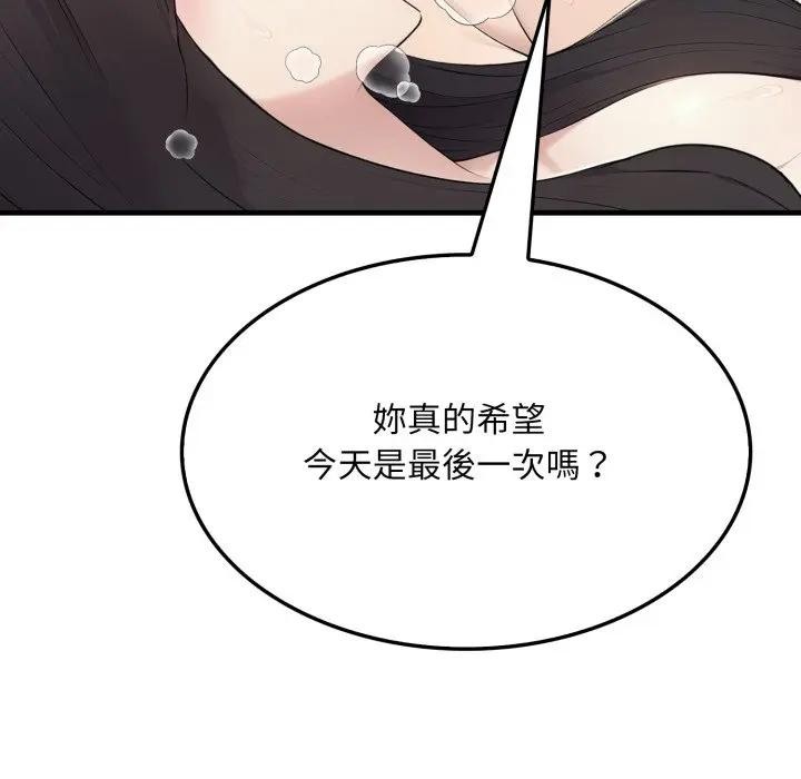 社区人妻的陷阱第7话