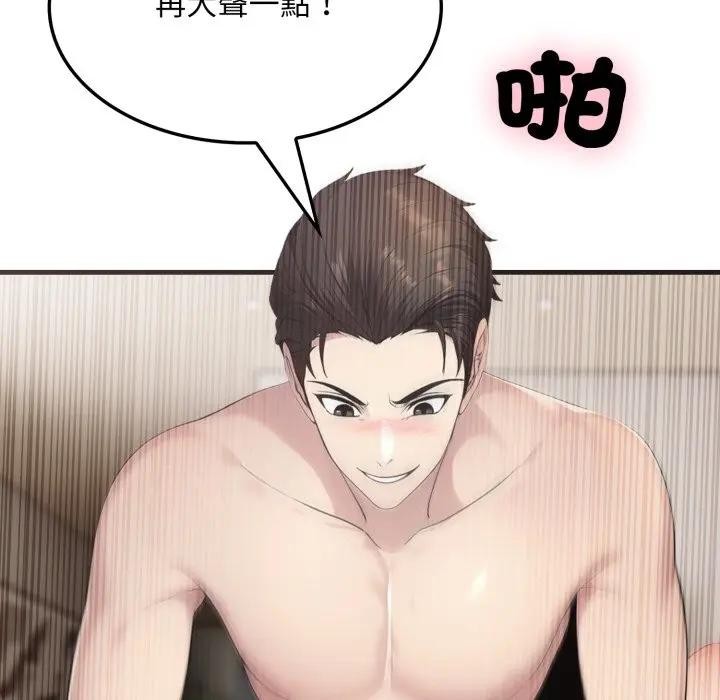 社区人妻的陷阱第7话