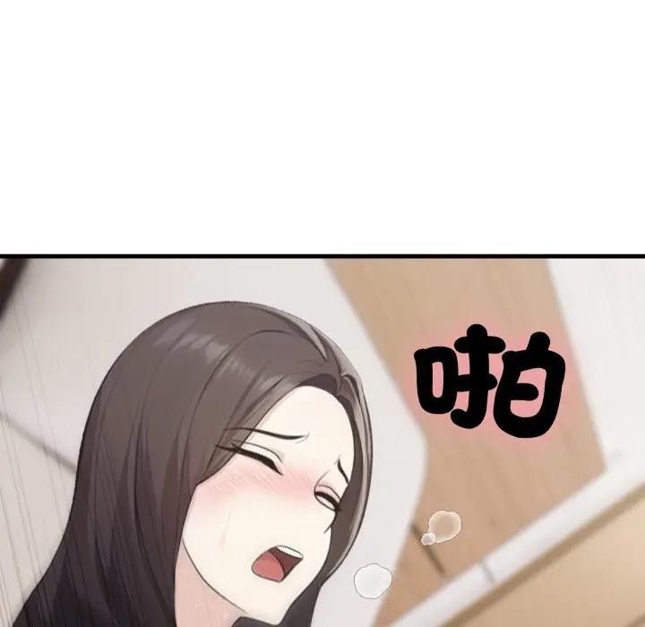 社区人妻的陷阱第7话