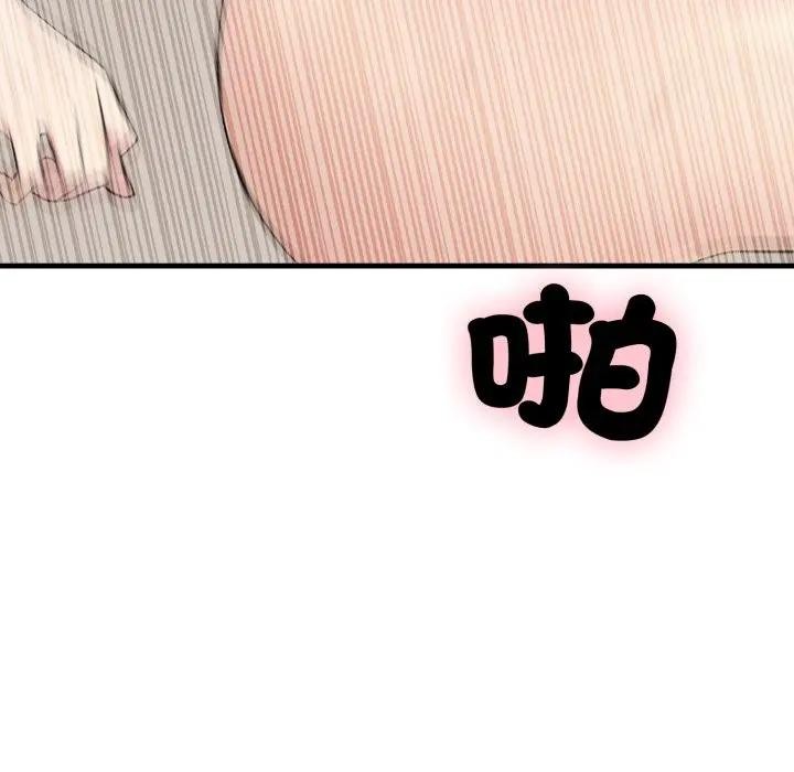 社区人妻的陷阱第7话