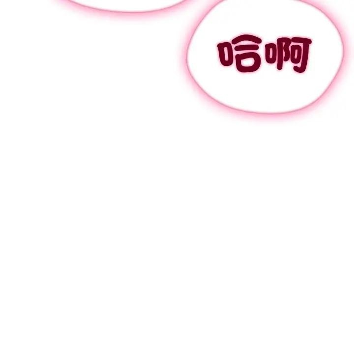 社区人妻的陷阱第7话