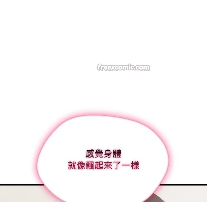 社区人妻的陷阱第7话