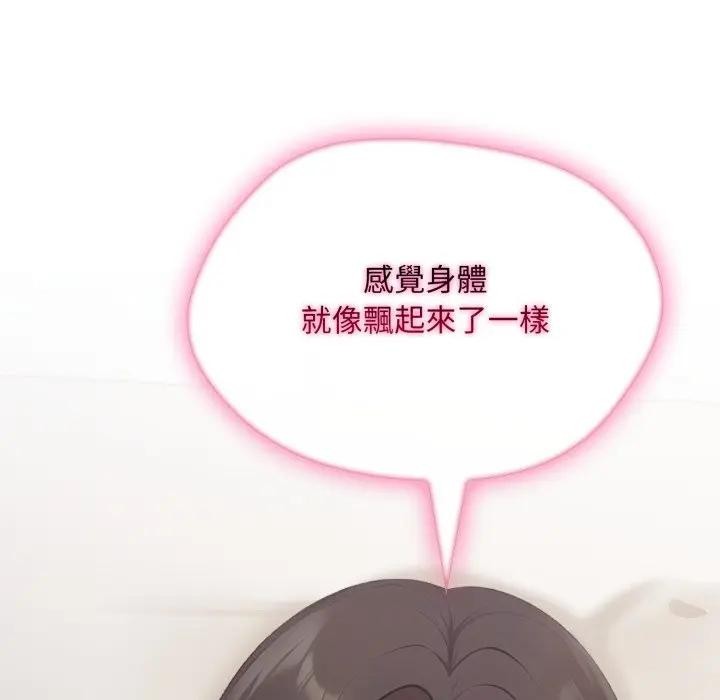 社区人妻的陷阱第8话