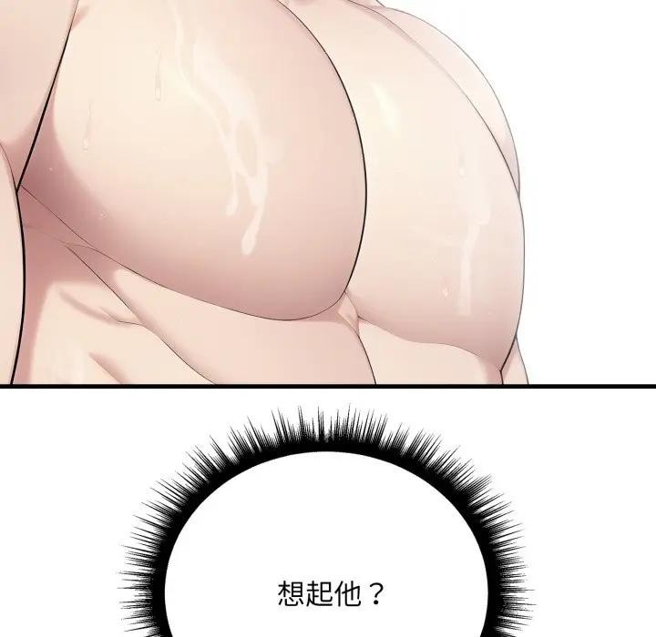 社区人妻的陷阱第8话