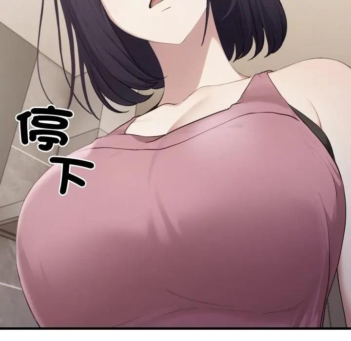 社区人妻的陷阱第8话