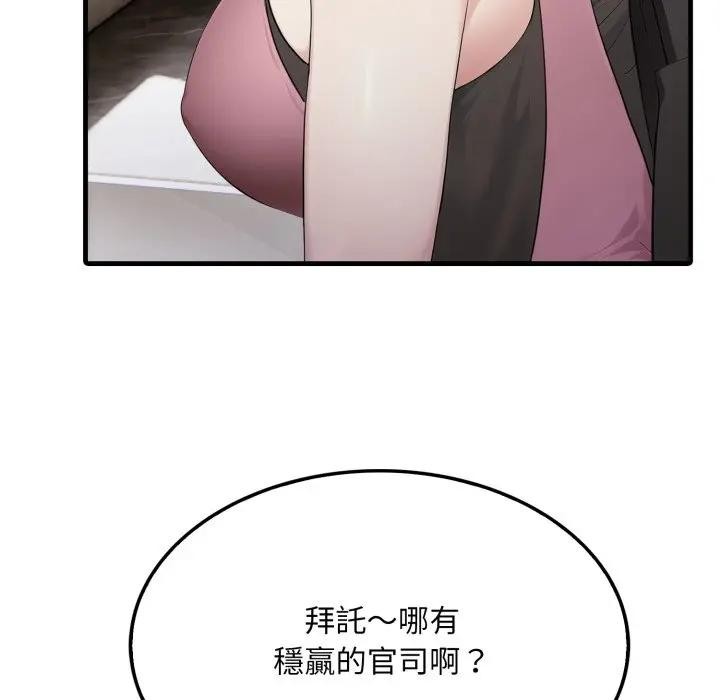 社区人妻的陷阱第8话