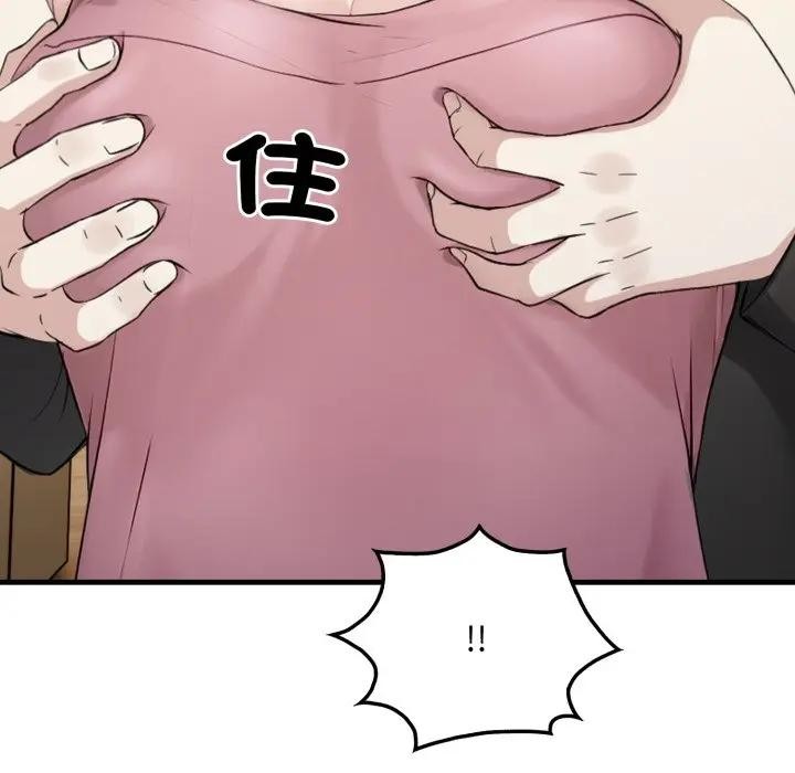 社区人妻的陷阱第8话