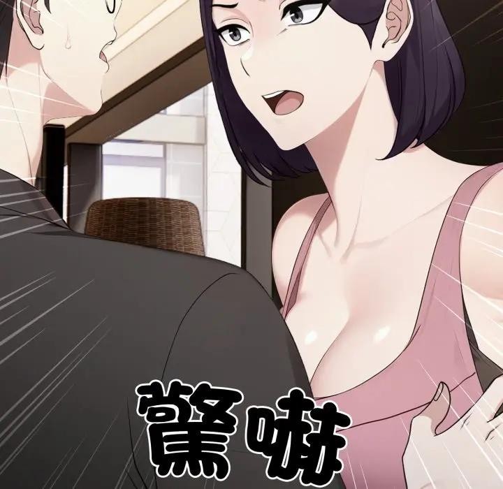 社区人妻的陷阱第8话