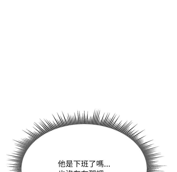 社区人妻的陷阱第8话