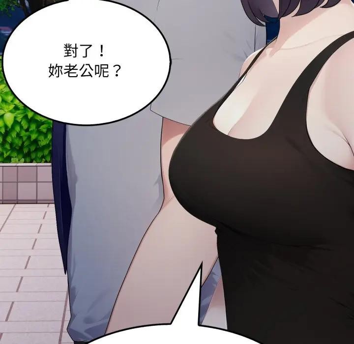 社区人妻的陷阱第8话