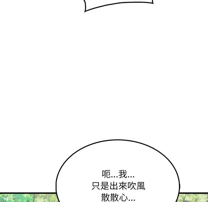 社区人妻的陷阱第8话