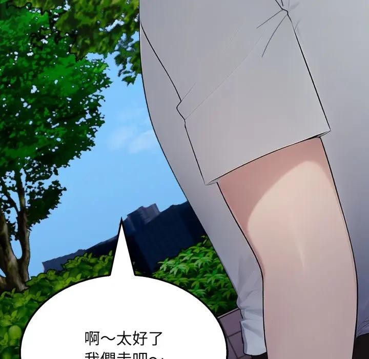 社区人妻的陷阱第8话