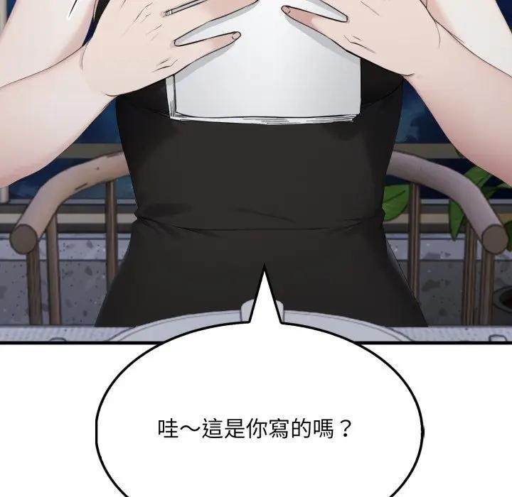 社区人妻的陷阱第8话