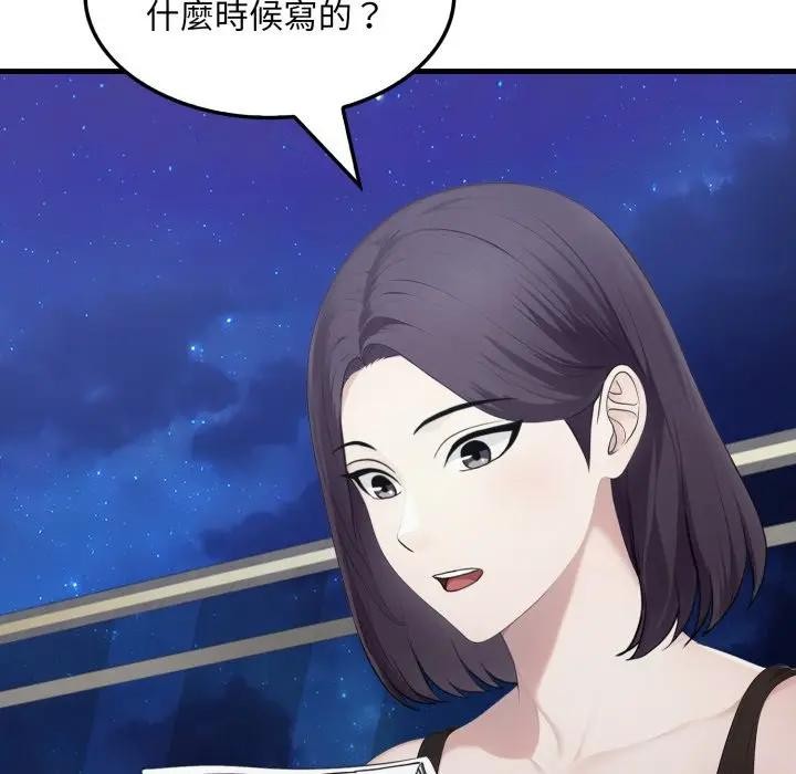 社区人妻的陷阱第8话