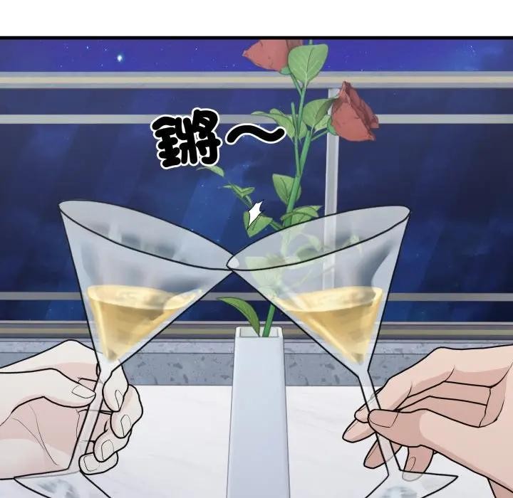 社区人妻的陷阱第8话