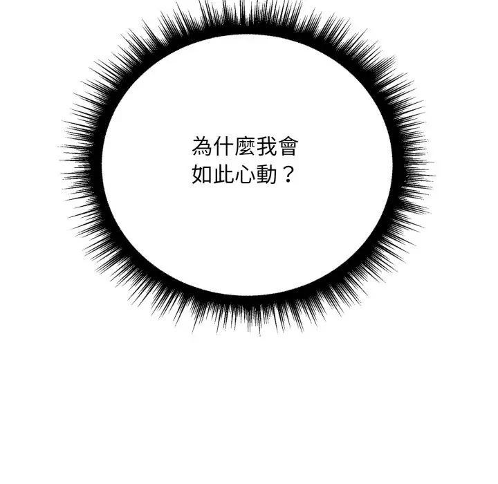 社区人妻的陷阱第8话