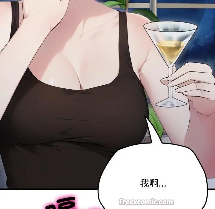 社区人妻的陷阱第8话