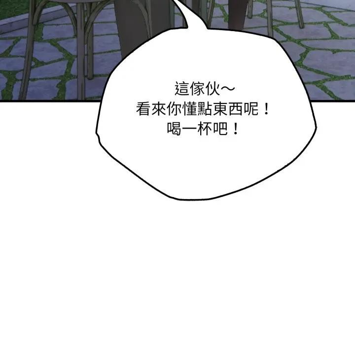 社区人妻的陷阱第8话