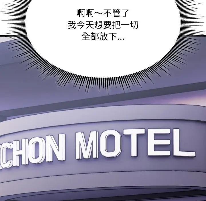 社区人妻的陷阱第8话