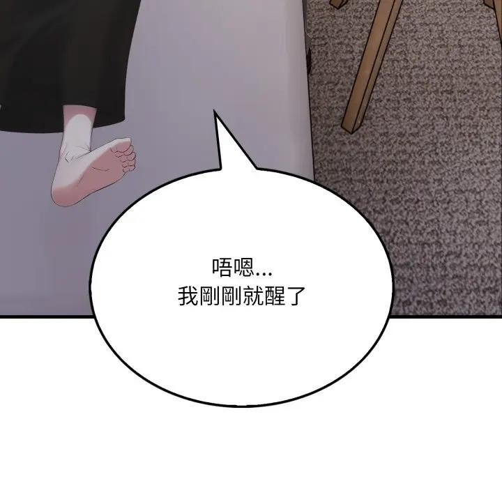 社区人妻的陷阱第8话