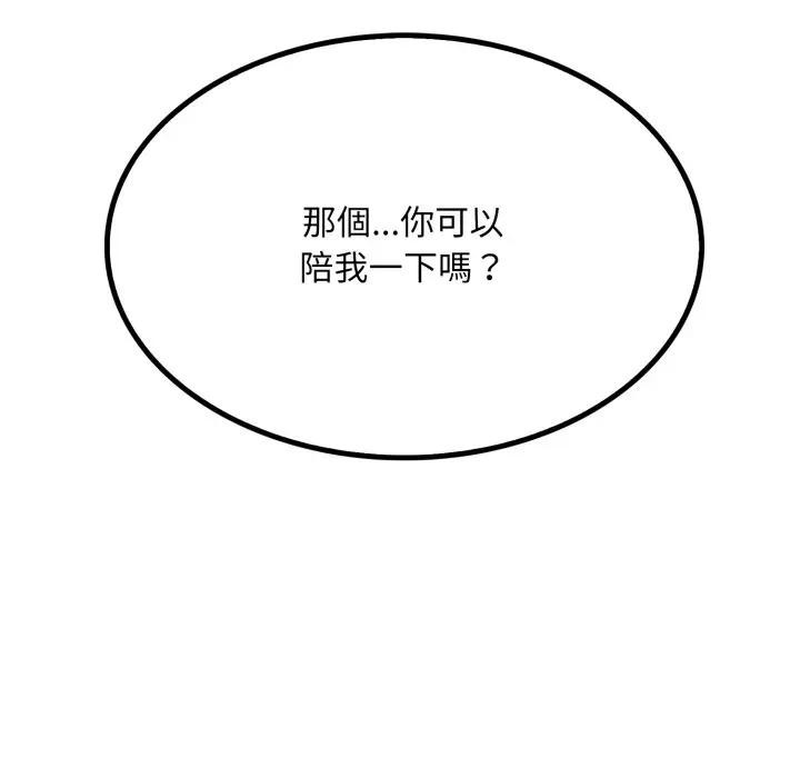 社区人妻的陷阱第8话